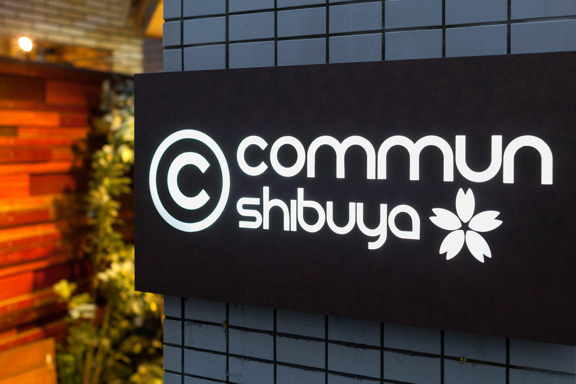Готель Commun Shibuya Токіо Екстер'єр фото